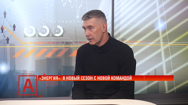  Дмитрий Шумихин: «Если наши игроки будут расти и станут интересны другим, значит хорошо работаем» 